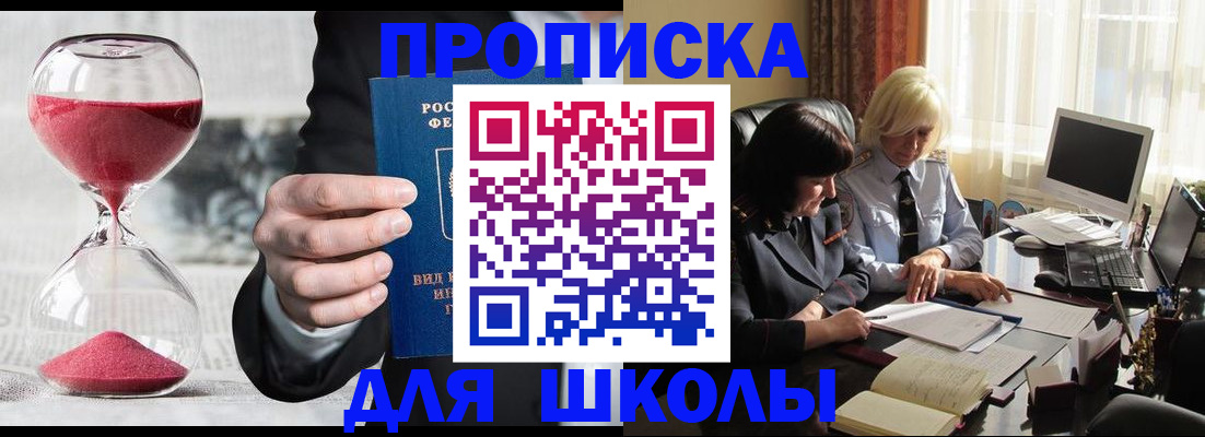 временная регистрация в Нерчинске