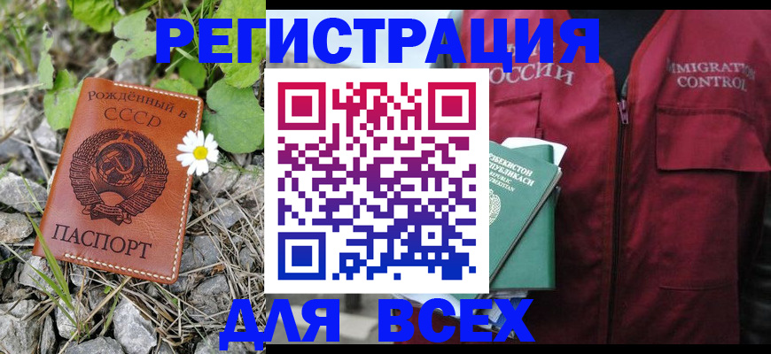 прописка поиск в Нерчинске