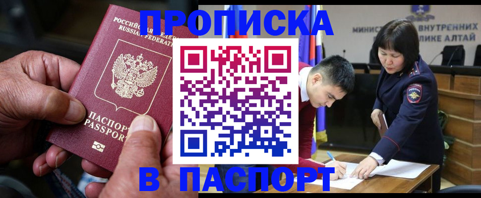 временная регистрация поиск в Нерчинске