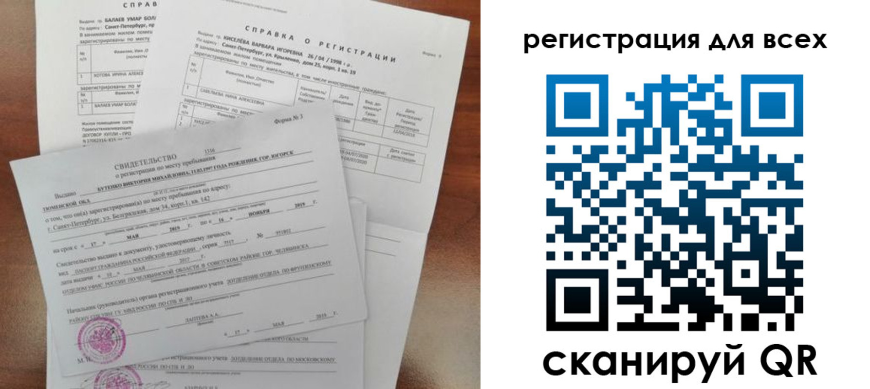 временная регистрация адрес в Нерчинске