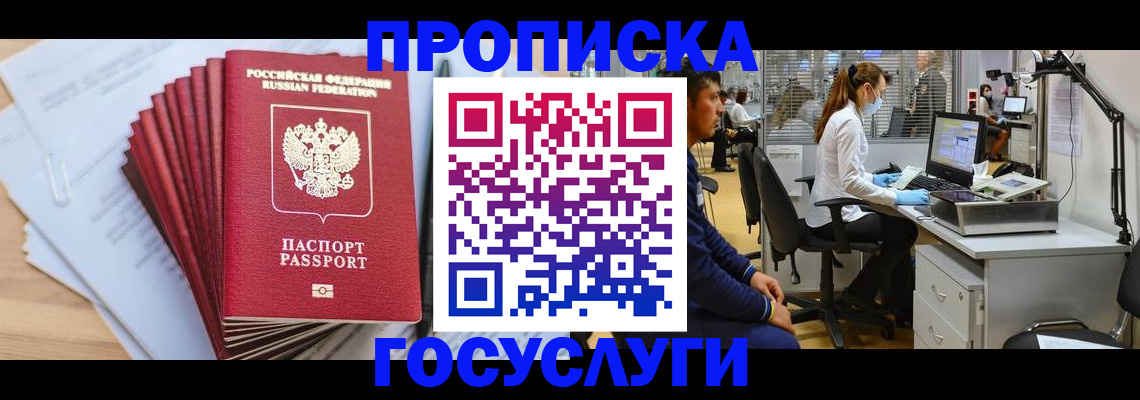 миграционный учет в Нерчинске