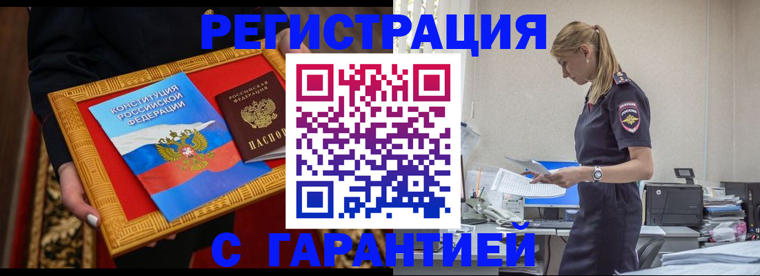 регистрация для школы в Нерчинске