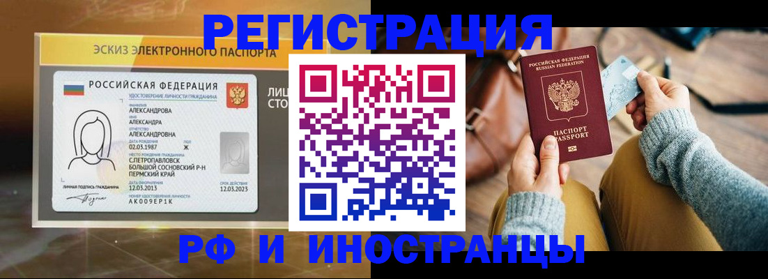 прописка для кредита в Нерчинске