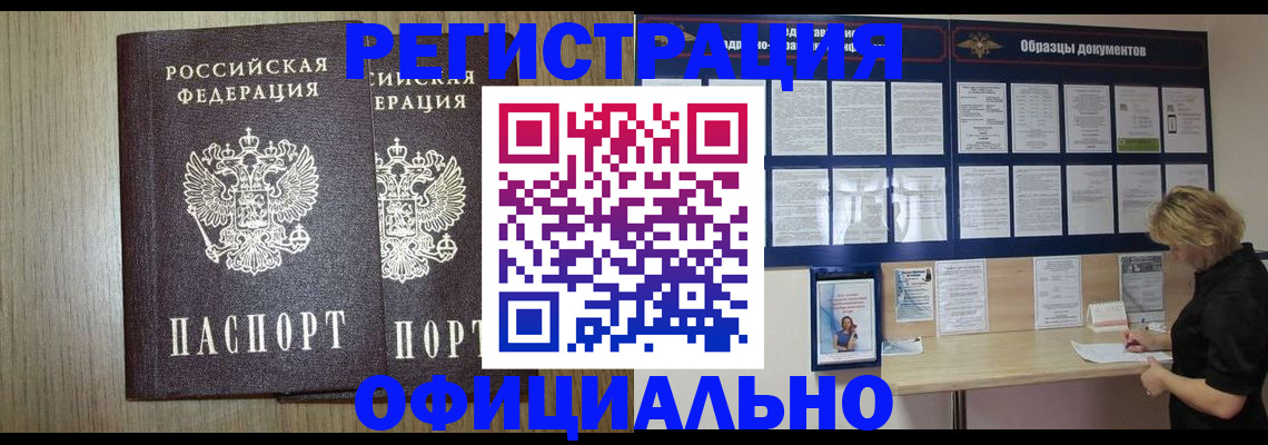 пропишу в квартире в Нерчинске