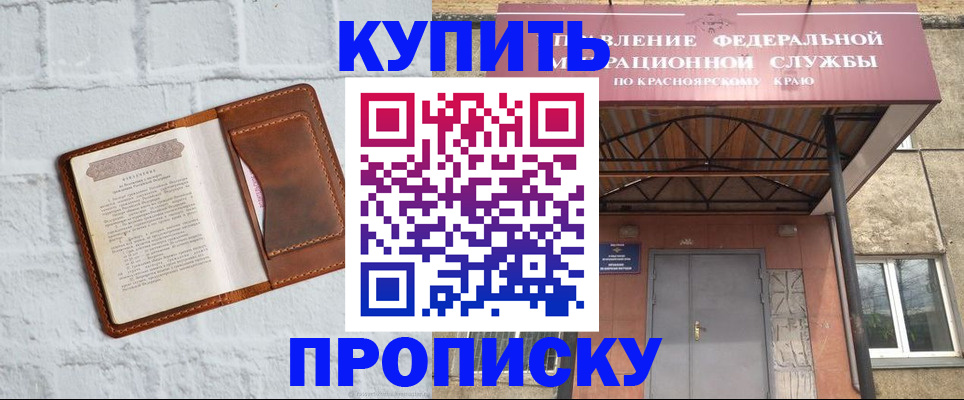 регистрация для школы в Нерчинске