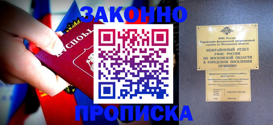 прописка для кредита в Нерчинске