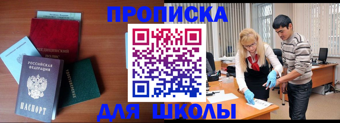 временная регистрация собственник в Нерчинске