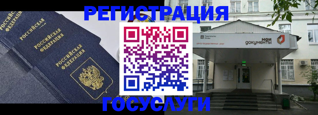 временная прописка в Нерчинске
